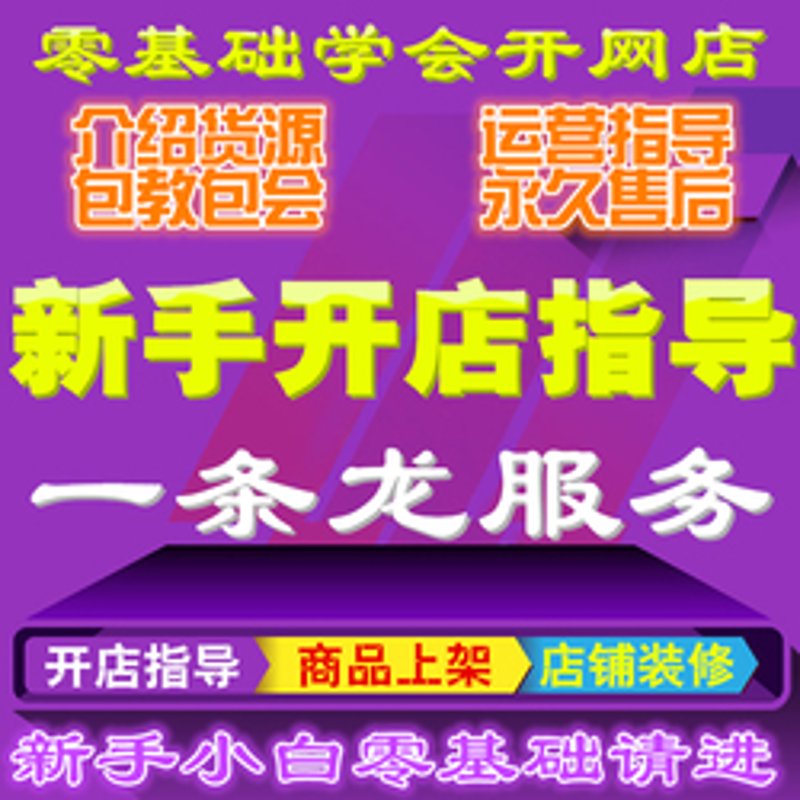 网店装修模板:打造视觉盛宴的最佳选择