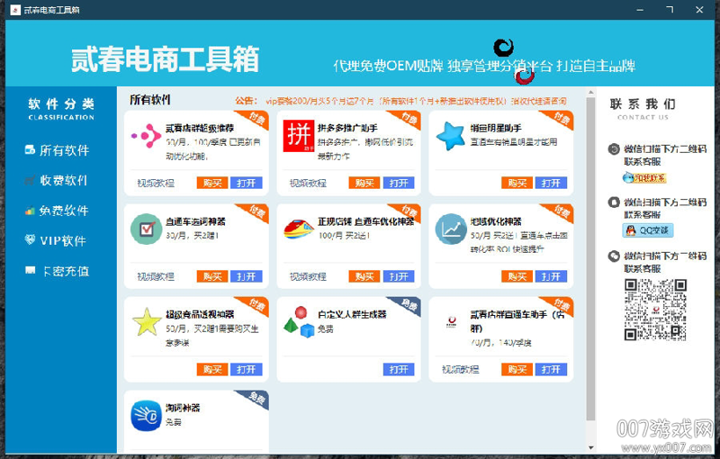 电子商务行业的物流新模式:一件代发货源