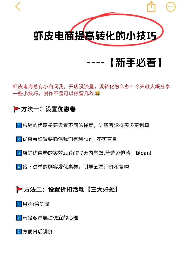淘宝开店教程:轻松开启你的网上生意旅程