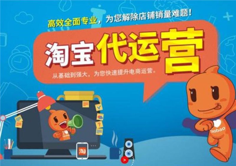 淘宝开店,轻松实现你的电商梦想