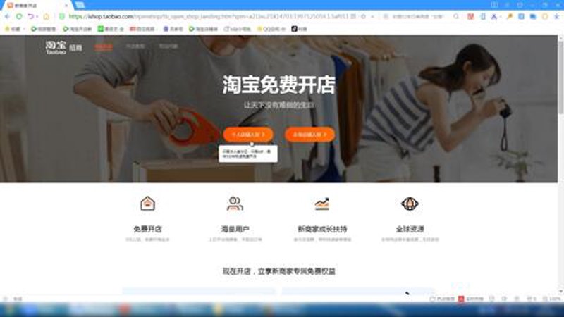 淘宝店铺经营全攻略：从零开始开店的心得体会